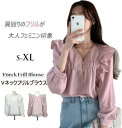 新作 レディース Vネック シャーリング フリル バルーンスリーブ ブラウス 長袖