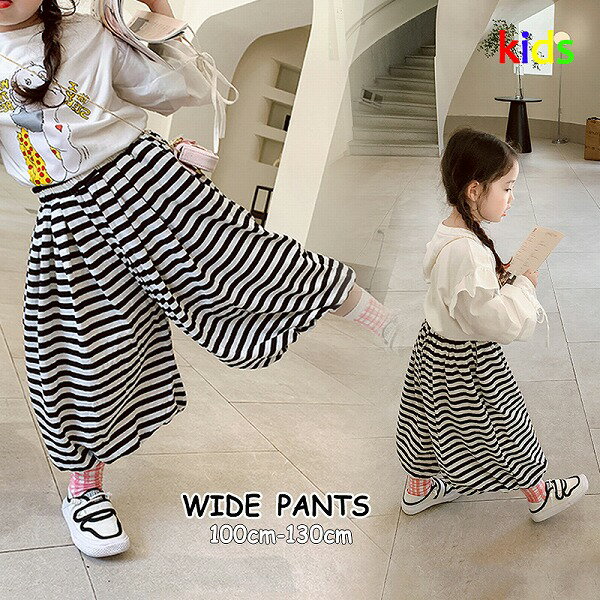 新作 韓国子供服 女の子 キッズ ボトムス ズボン ワイドパンツ ガウチョダンス ストライプ ボーダー