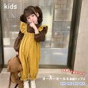 秋冬新作 子供服 キッズ オーバーオール セット お得 トップス サロペット コーデュロイ 肩フリル