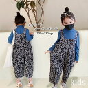 秋冬新作 子供服 キッズ オーバーオール レオパード柄 ヒョウ柄 パンツ サロペット 通学