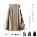 秋冬新作 トレンド ロング ラップ スカート プリーツ ベーシック オンオフ 着回し