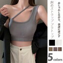 新作 レディース 見せブラ 楽ちんブラ 斜めストラップ 一体型 ノンワイヤー スチールなし