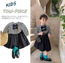 秋冬新作 韓国風 子供服 女の子 可愛いキッズ ツーピース スカート tシャツ セット 2点set
