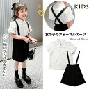 春夏新作 韓国風 子供服 女の子 キッズ スーツ パンツスカート フリルブラウス セット 入園 入学