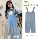 春夏新作 韓国風 子供服 女の子 可愛いキッズ オーバーオール デニム ジーンズ サロペット
