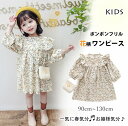 春夏新作 韓国風 子供服 女の子 可愛いキッズ 花柄 ボンボンフリル ワンピース ドレス