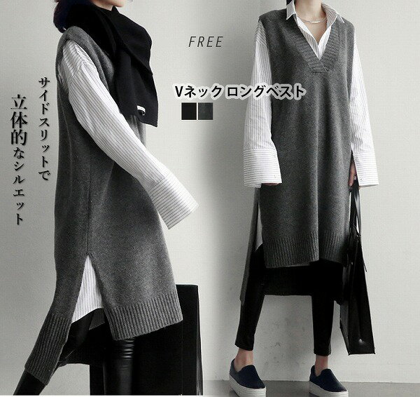 秋冬新作 レディース Vネック ロングベスト プルオーバー セーター チュニック ニット 日常 通勤通学