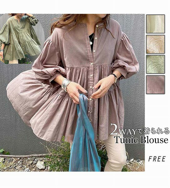 新作 トレンド ふんわり ブラウス チュニック 長袖 着回し 日常 通勤通学 フリル トップス ワンピース