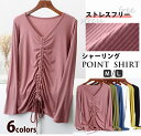 秋冬新作 大人可愛い シャーリング Tシャツ Vネック 日常 着回し ヨガ ランニング ルームウェア