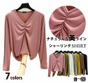 秋冬新作 大人可愛い シャーリング Tシャツ Vネック 日常 着回し ヨガ ランニング ルームウェア