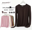 秋冬新作 大人可愛い ベーシック Tシャツ ラウンドネック 日常 通勤通学 着回し ヨガ ランニング