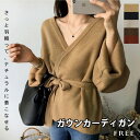 秋新作 レディース vネック ボレロ ガウン カーディガン 羽織 ニット