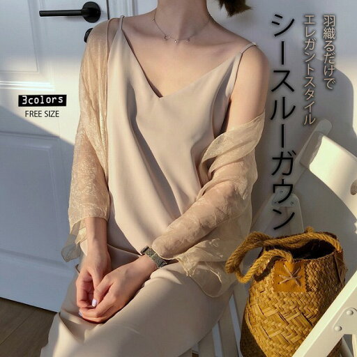 新作 レディース vネック ボレロ サマー カーディガン ガウン 羽織 冷房対策 UV 紫外線 シースルー 新作 レディース vネック ボレロ サマー カーディガン ガウン 羽織 冷房対策 UV 紫外線 シースルー