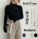 秋冬新作 ニット混紡なめらかセーター タートルネック タイト ボタンタートル 無地 インナー