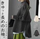 INS 秋冬新作 婦人服レディース 人気オシャレ トップス ニット セーター