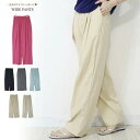 シャカパン タックワイドパンツ(4)