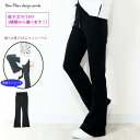 ★股下丈が2種類から選べる!ジャージ素材で伸び伸びのフレアーパンツ 春