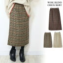 ウール混チェック柄バックスリット ナロースカート 秋冬