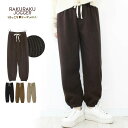 コールテン(ニット地)のジョガーパンツ 秋冬 コーデュロイ