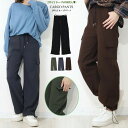 ジャージ素材のワイドカーゴパンツ 秋冬