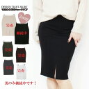 ポンチ膝丈タイトスカート