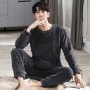 メンズ・ パジャマ・部屋着・ 長袖・秋冬・厚く・暖かく・パジャマセット ・L~4XL 9色