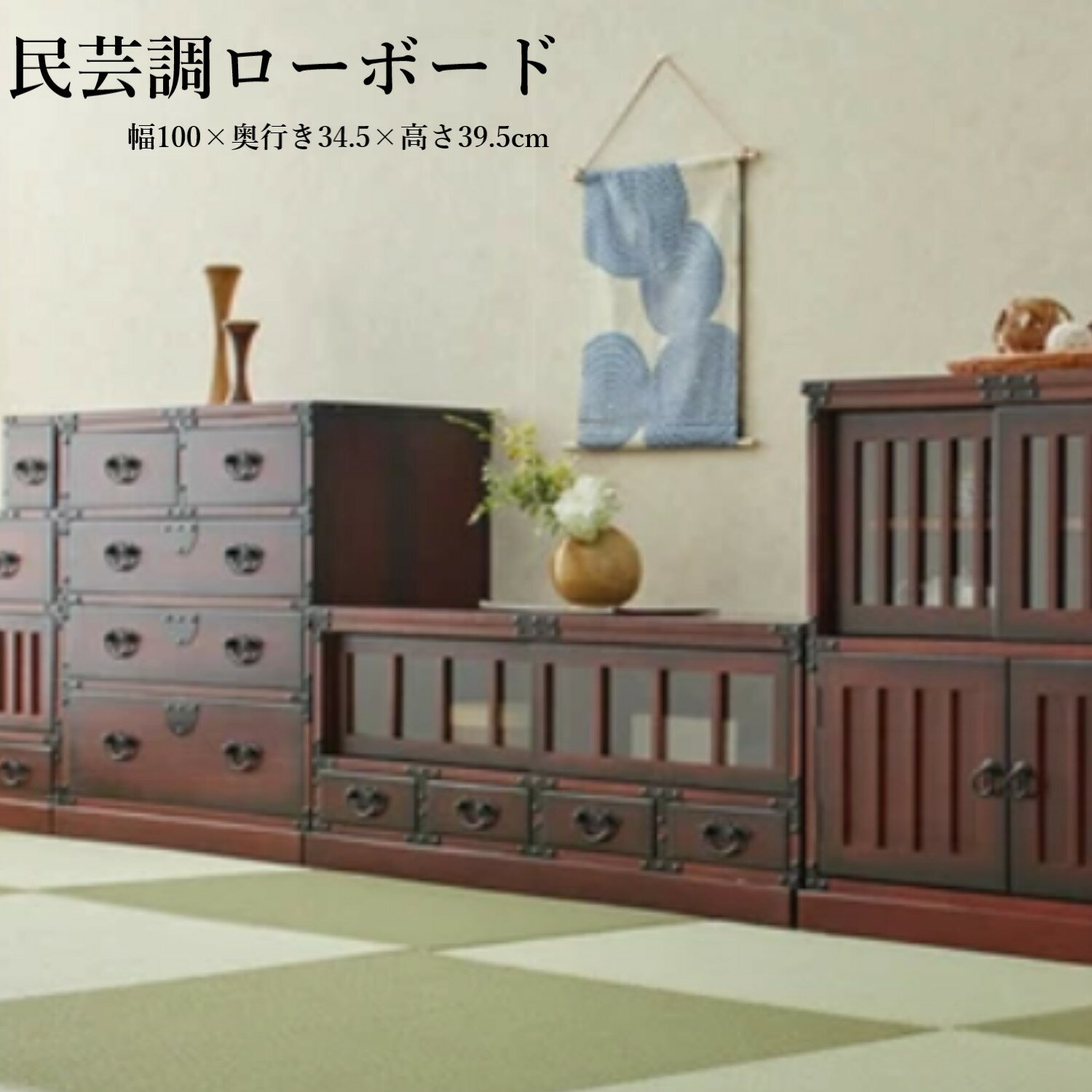 楽天市場】和室 床の間 インテリア（テレビ台・ローボード｜収納家具