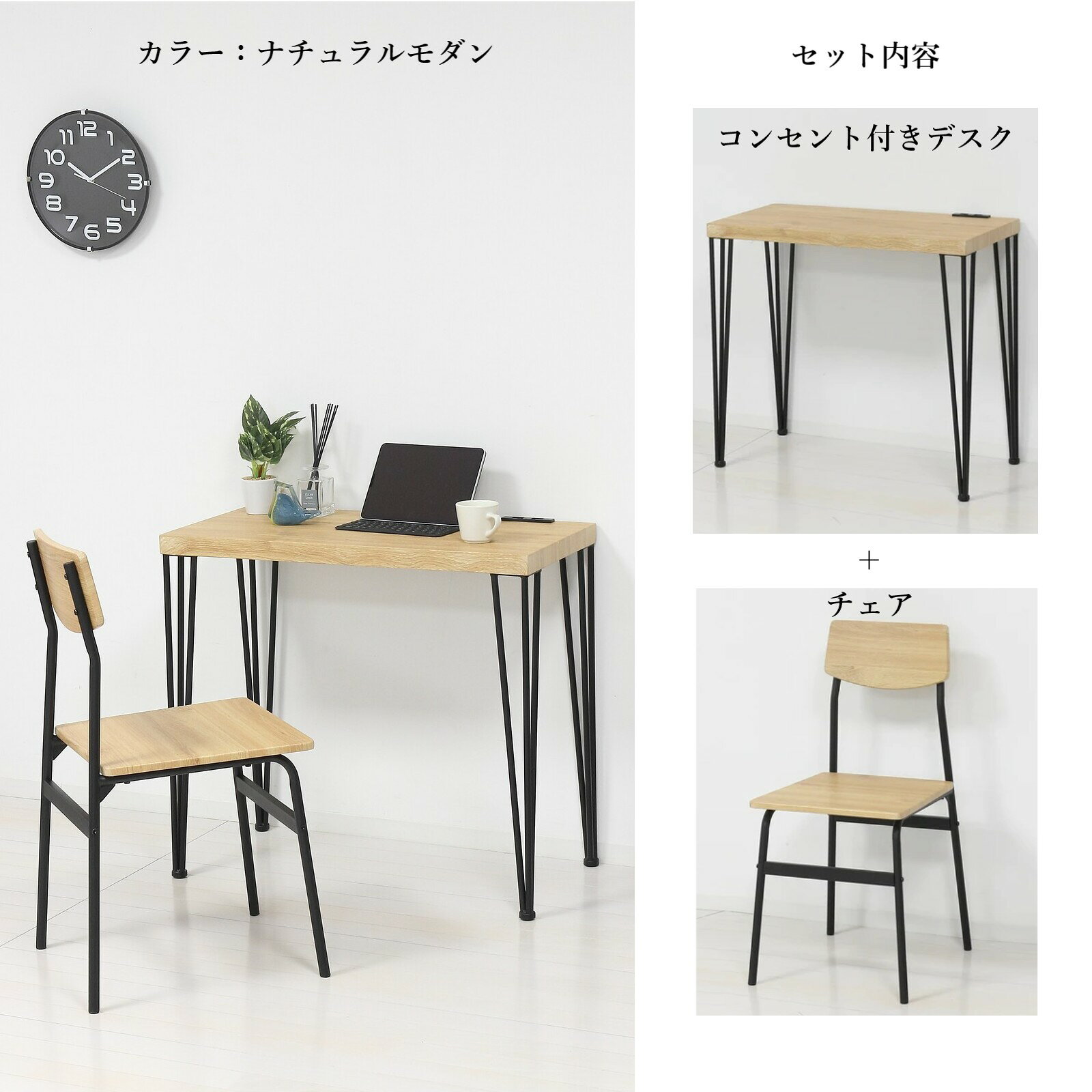 アート デスク チェア 机 椅子 2点 セット コンセント付 テーブル モダン スタイリッシュ ベーシック シンプル カフェ リモートワーク インテリア 家具 展示 ディスプレイ 新生活 洋室 居室 客間 勉強 書斎 寝室 台所 キッチン コンセプト ルーム 10134156/10134158(ok0033) [2]