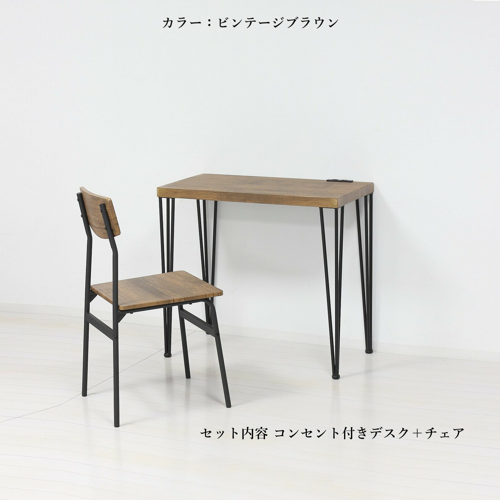 アート デスク チェア 机 椅子 2点 セット コンセント付 テーブル モダン スタイリッシュ ベーシック シンプル カフェ リモートワーク インテリア 家具 展示 ディスプレイ 新生活 洋室 居室 客間 勉強 書斎 寝室 台所 キッチン コンセプト ルーム 10134156/10134158(ok0033) [3]