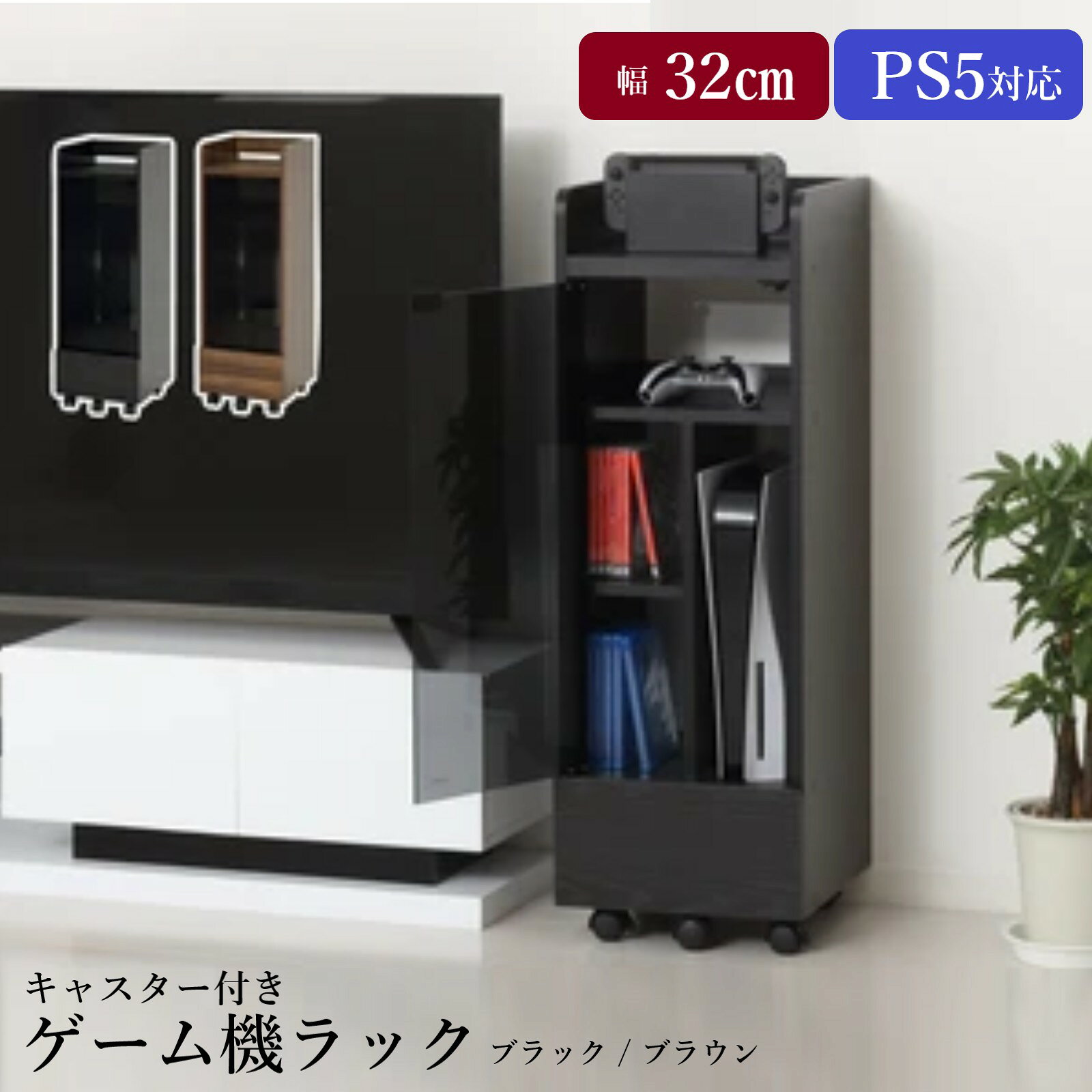 ゲーム機 スイッチ PS5 対応 ラック ワゴン 収納 キャスター付き モダン スタイリッシュ ベーシック シンプル オーディオラック インテリア 家具 展示 ディスプレイ 新生活 洋室 居室 客間 寝室 リビング ダイニング 書斎 BK13188889 BR13188862(ok0042)