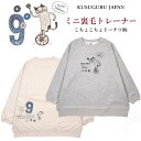 トレーナー 長袖 トップス クスグルジャパン こちょこちょさん ドーナツ 刺繍 プリント ミニ裏毛 ゆったり 大きめ 体型カバー ヒップカバー 重ね着 プルオー...
