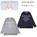ジャガード セーター プルオーバー 長袖 トップス クスグルジャパン ミチョロ 猫 モノグラム 柄 ゆったり ワッペン 大きめ 体型カバー ヒップカバー 重ね着...