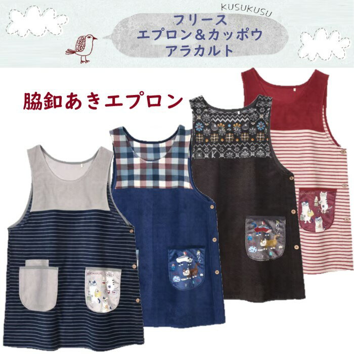 販売終了品❤︎新品❤︎マリクレール❤︎花柄❤︎ワンピース風エプロン 販売終了品❤︎新品❤︎マリクレール❤︎花柄❤︎ワンピース風