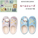 ルームシューズ クスグルジャパン ネコまるけ モケモケット サンゴマイヤー スリッパ メガネ ハチワレ 猫 キャラクター グッズ プレゼント 防寒 敬老の日 誕...