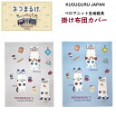 掛け布団カバー クスグルジャパン ネコまるけ ベロア ニット 寝具 毛布 インテリア メガネ ハチワレ 猫 キャラクター グッズ プレゼント 防寒 秋 冬 敬老...