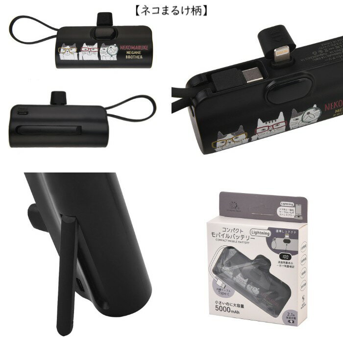 B�� ��Х���Хåƥ꡼ 2.1A ��®���� ����ѥ��� 5000mAh �������른��ѥ� �ᥬ�� �ϥ���� ǭ �ե��� �֥�ɥå� �� Ļ �� �� �ᥤ��Lightning Type-C���ͥ�����¢ �վ� ɽ�� 2��Ʊ������ �̶� �̳� �����ȥɥ� ���ե� �ץ쥼��� 25-8098.8099.8100(ca1213)