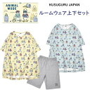 ルームウェア 上下セット クスグルジャパン アニマルモード 半袖 トップス ボトム セットアップ 部屋着 パジャマ フリーサイズ ハチワレ 猫 フレンチ ブルド...