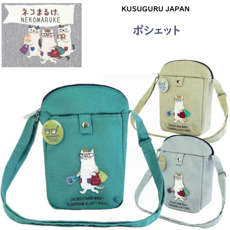 ショルダー ポシェット サコッシュ スマホ カード 財布 タンブラー ペットボトル 収納 ポーチ 小物入れ..