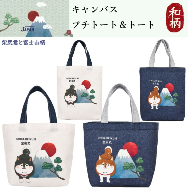 楽天市場】富士山グッズ（男女兼用バッグ｜バッグ）：バッグ・小物
