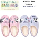 ルームシューズ ボア ふわふわ クスグルジャパン ピンク サックス スリッパ ごきげんよう マチルダさん モケモケット サンゴマイヤー ハチワレ 猫 鳥 M L サイズ グッズ プレゼント 敬老の日 誕生日 贈答品 クリスマス ギフト 25-8664 (ca1424)