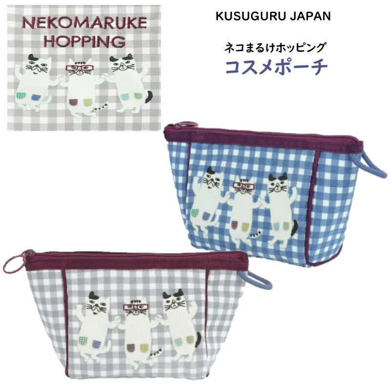 跳ねてるネコまるけ コスメポーチ マチの部分の配色パイピングがアクセント。 ファスナーは大きく開くので中身が見やすい。 細々としたものも収納しやすいよう内側の両面にポケットつけています。 --跳ねてるネコまるけシリーズ-- 風を感じる無地、陽ざしに映えるギンガム。 ぽよんぽよん・・・とネコまるけ達が、なわとびで元気に飛び跳ねたプリント。 眼鏡も飛んでます。さりげなく、でもしっかりかわいい、そんなデザインです。 ■サイズ(cm):タテ11 ヨコ底13 マチ底8 ■素材:ポリエステル65% 綿35%(裏布ポリエステル100%) ■在庫数より多くご希望の場合はお問い合わせください。 ■注意:モニターの発色の具合により実際のものと色が異なる場合がございます。 KUSUGURU JAPAN商品多数取り揃えております＼ 今回は跳ねてるネコまるけ♪ ／ 切替えがスッキリ見せ カフェの制服にも♪ 後ろは釦とリボン お袖を可愛くカバー ◆同じカテゴリーの商品を見る◆
