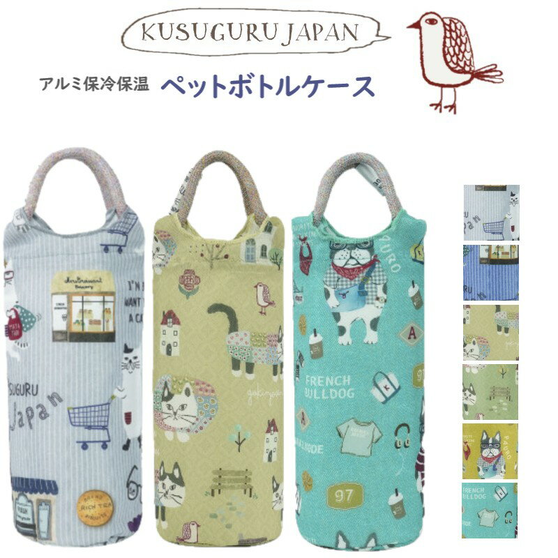 楽天市場】ボトルカバー プードルの通販