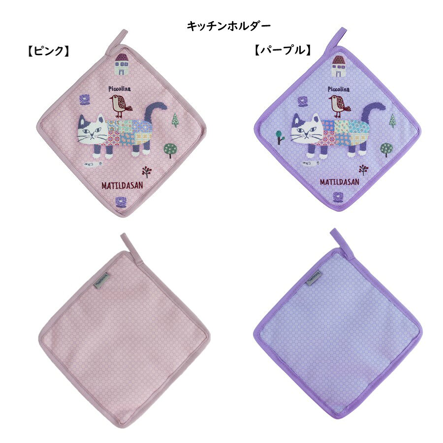 ミトン 鍋つかみ 鍋敷き キッチン ホルダー クスグルジャパン ポリエステル 綿 雑...