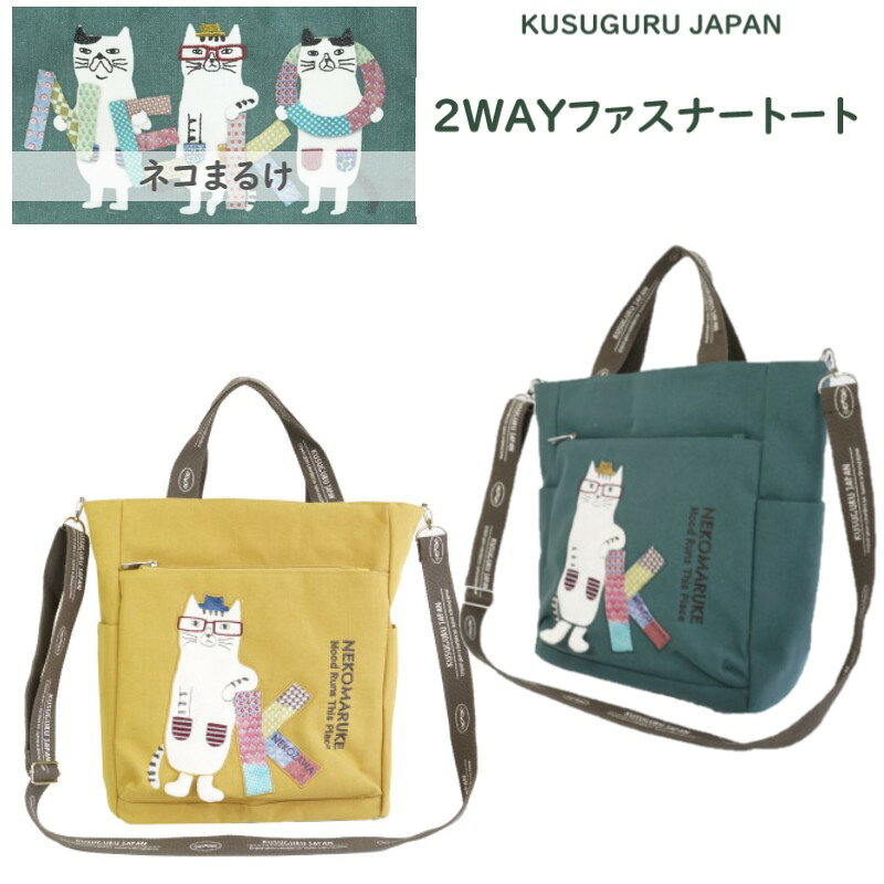 楽天市場】ねこ まる け トート バッグの通販
