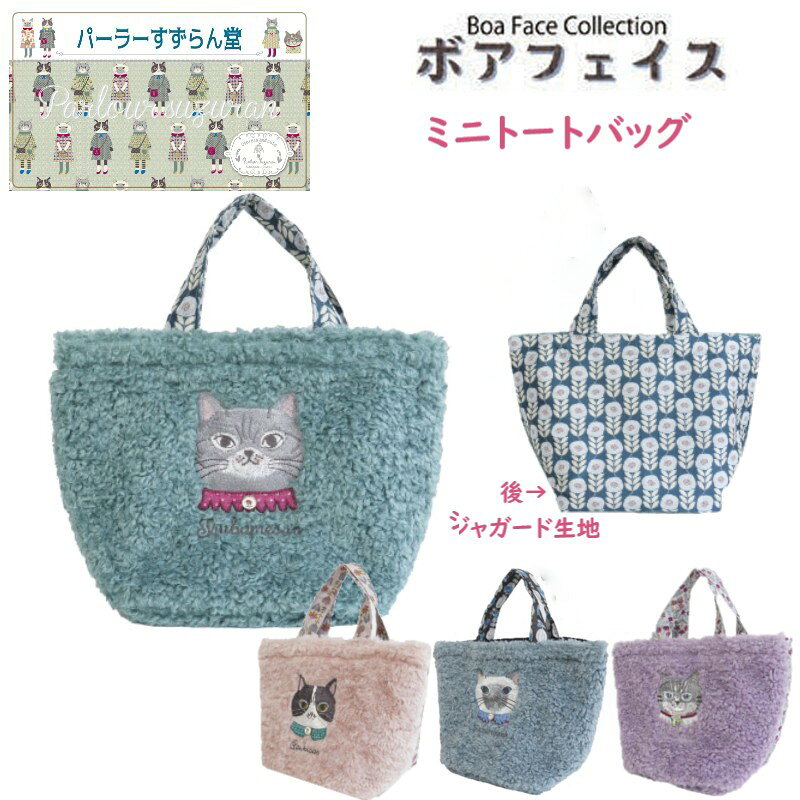 楽天市場】ジャガード ゴブラン（トートバッグ｜レディースバッグ