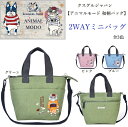 クスグルジャパン 和柄 2WAY ミニ バッグ ショルダー トート バッグ 通勤 通学 人気 アニマルモード柄 猫 ねこ 雑貨 猫グッズ プレゼント ギフト 母...