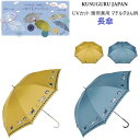 クスグルジャパン マチルダさん 長傘 傘 UVカット 晴雨兼用 通勤 通学 お買い物 散歩 猫 入学 就職 進学 新生活 応援 梅雨 誕生日 22-4042(ca763)