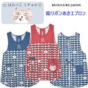 エプロン ボタン リボン あき クスグルジャパン はらぺこ ミチョロ ハチワレ ねこ モノグラム 柄 雑貨 キッチン グッズ プレゼント ギフト 猫派 猫 マニア 母の日 敬老の日 誕生日 贈答品 クリスマスギフト 24-7054 (ca771)