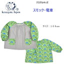 クスグルジャパン スモック 幼稚園 保育園 長袖 女の子 男の子 ポケット付 電車 くすぐる 雑貨 プレゼント 保育士 キャラクター エプロン 母の日 ギフト ...
