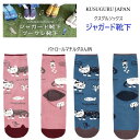 靴下 ソックス 3足 セット KUSUGURUJAPAN 猫 ハチワレ柄 マチルダさん 魚 鳥 ジャガード くつ下 上質 オールシーズン ご挨拶 プチギフト 贈り物 誕生日 贈答品 お祝い ホワイトデー バレンタイン プレゼント ギフト 23-6719 (ca884)